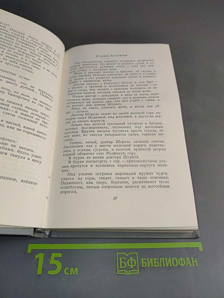 Собрание сочинений. Том первый
