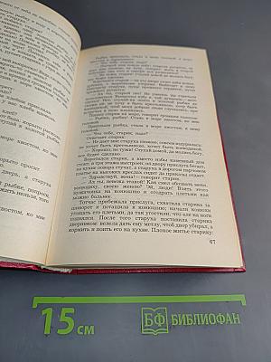 Народные русские сказки