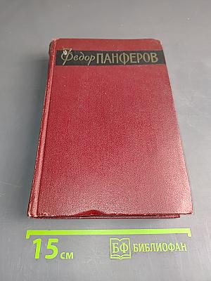 Собрание сочинений. Том шестой