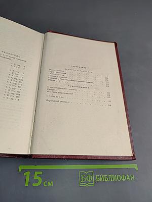 Собрание сочинений. Том шестой
