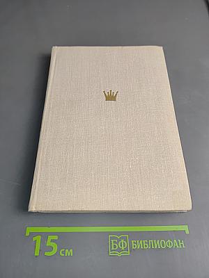 Избранные партии 1969-1977