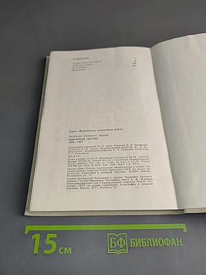 Избранные партии 1969-1977