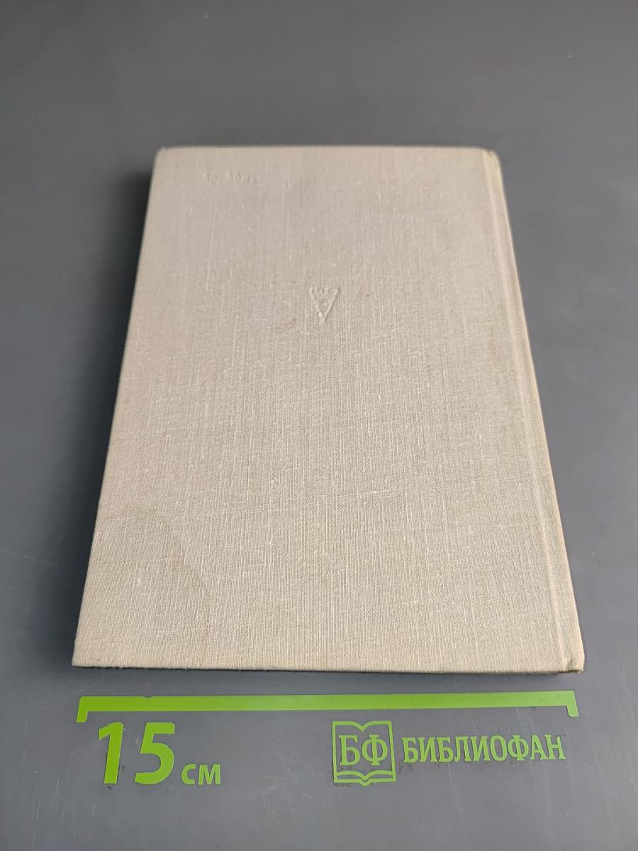 Избранные партии 1969-1977