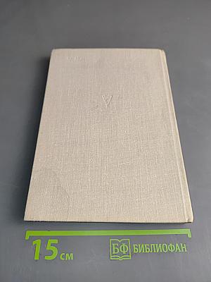Избранные партии 1969-1977