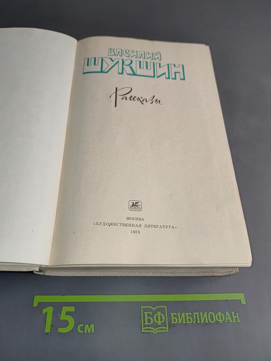 Рассказы
