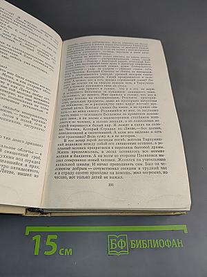 Литовские повести