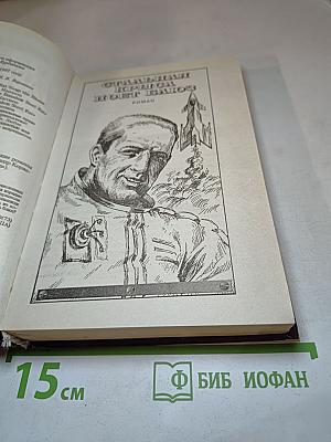 Стальная Крыса поет Блюз