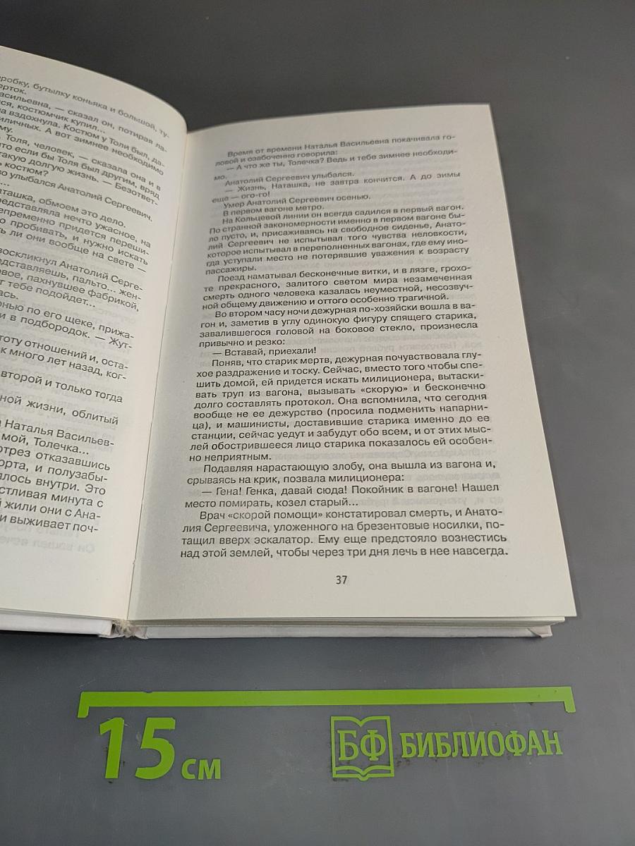 Прозрачные леса под Люксембургом
