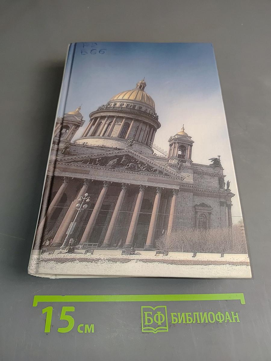 Полет с героем