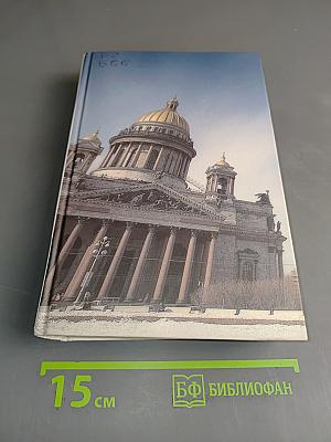 Полет с героем