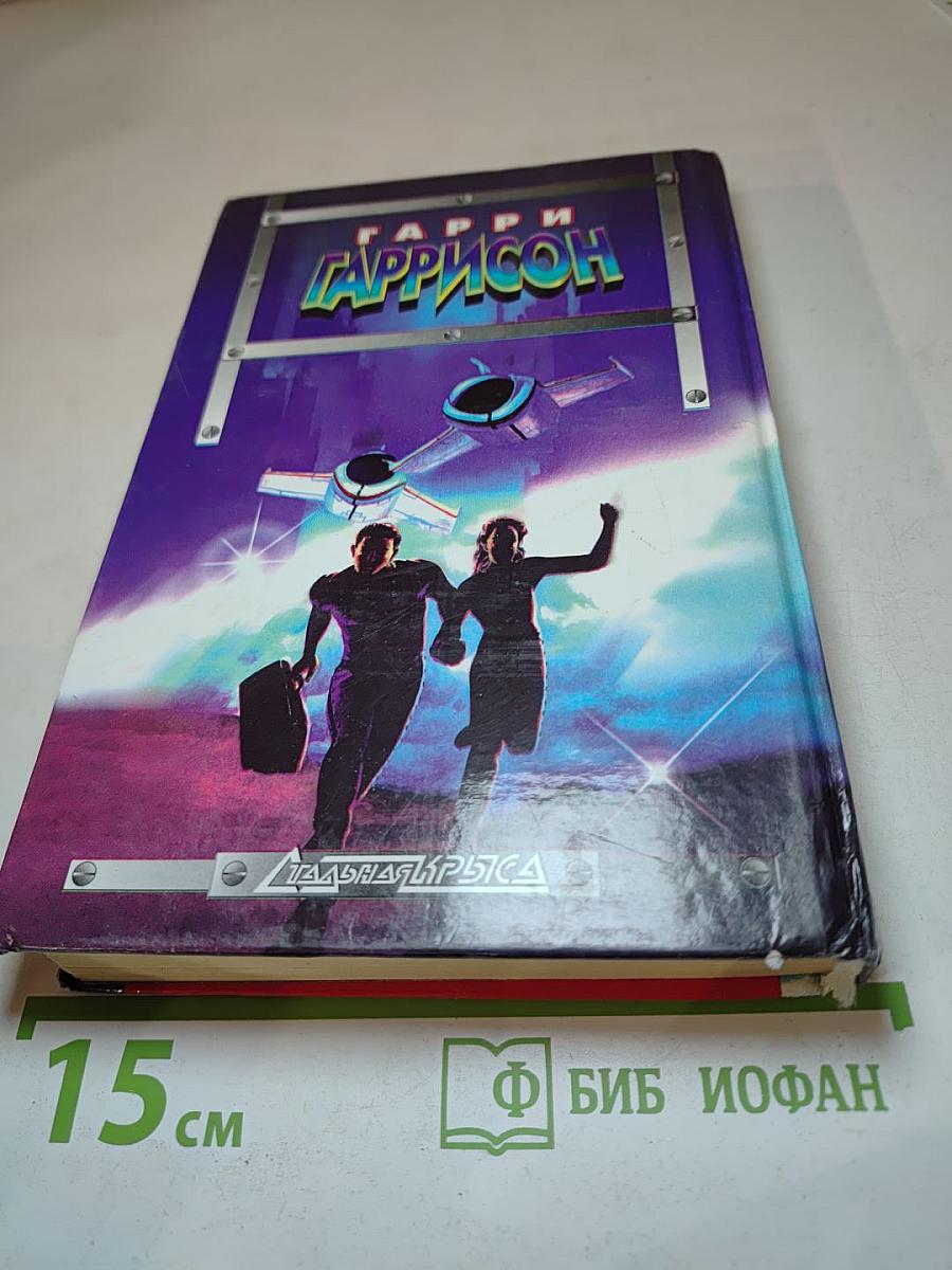 Стальная Крыса поет Блюз