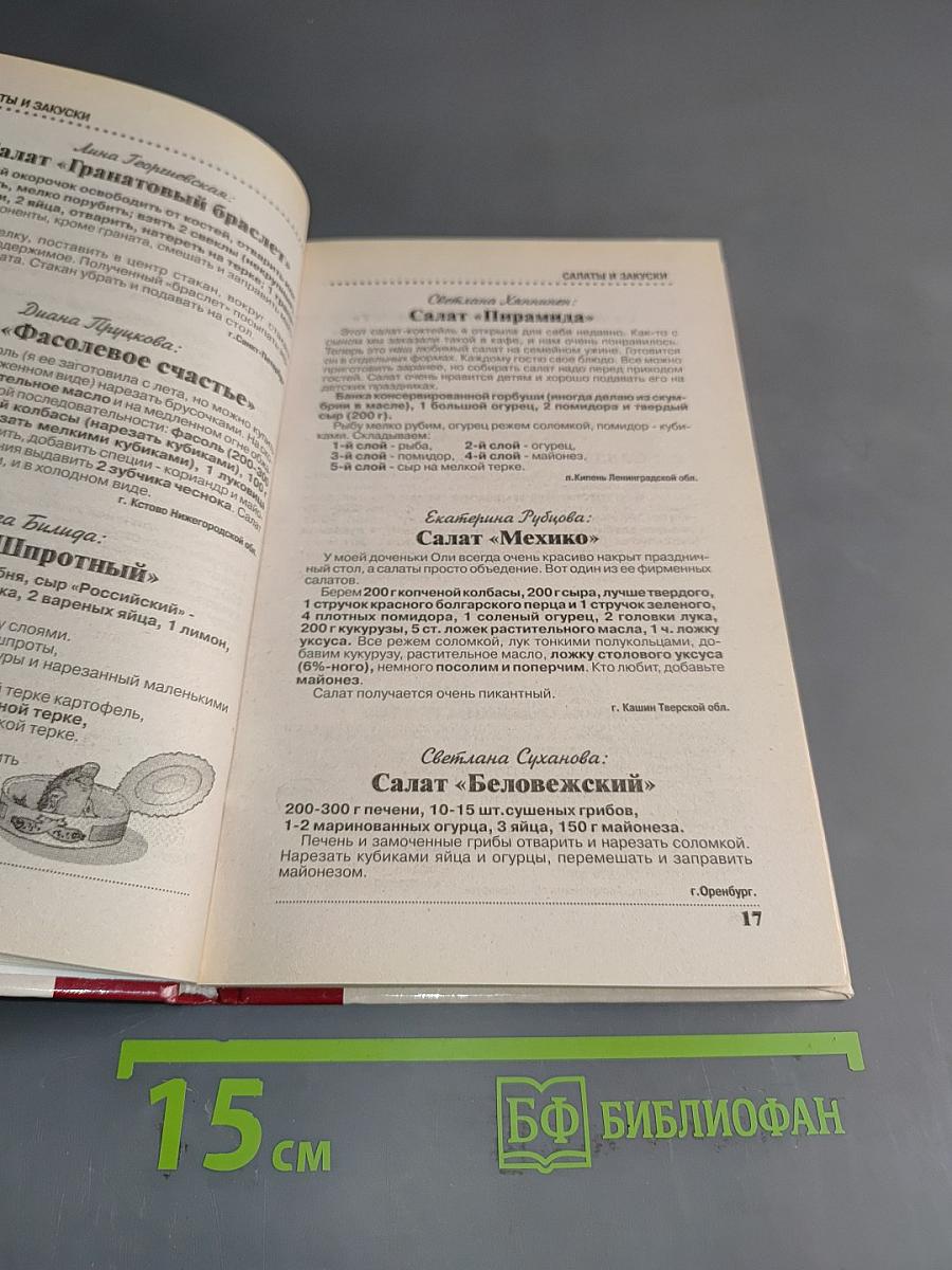Рецепты на бис