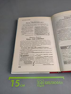 Рецепты на бис