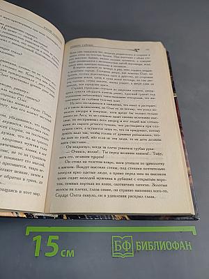 Никитин. Семеро тайных