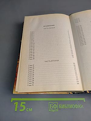 Никитин. Семеро тайных