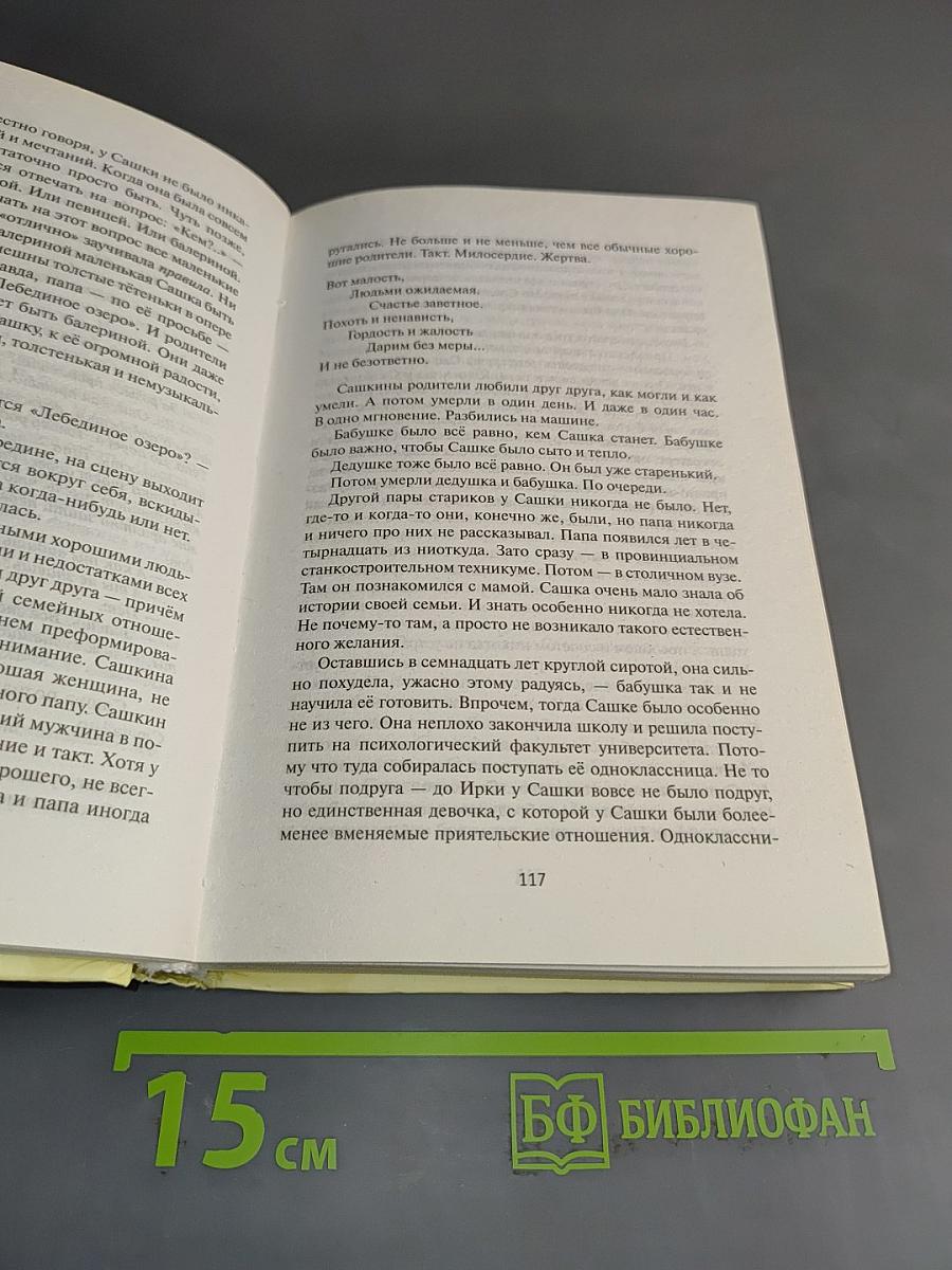 Психоз