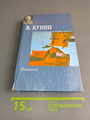 Птичка