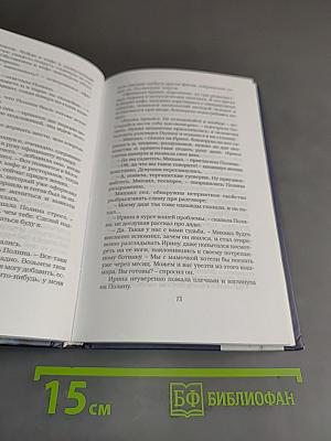 Русский тип неврастенический