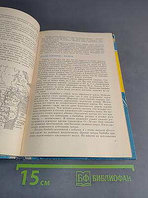 По материкам и странам