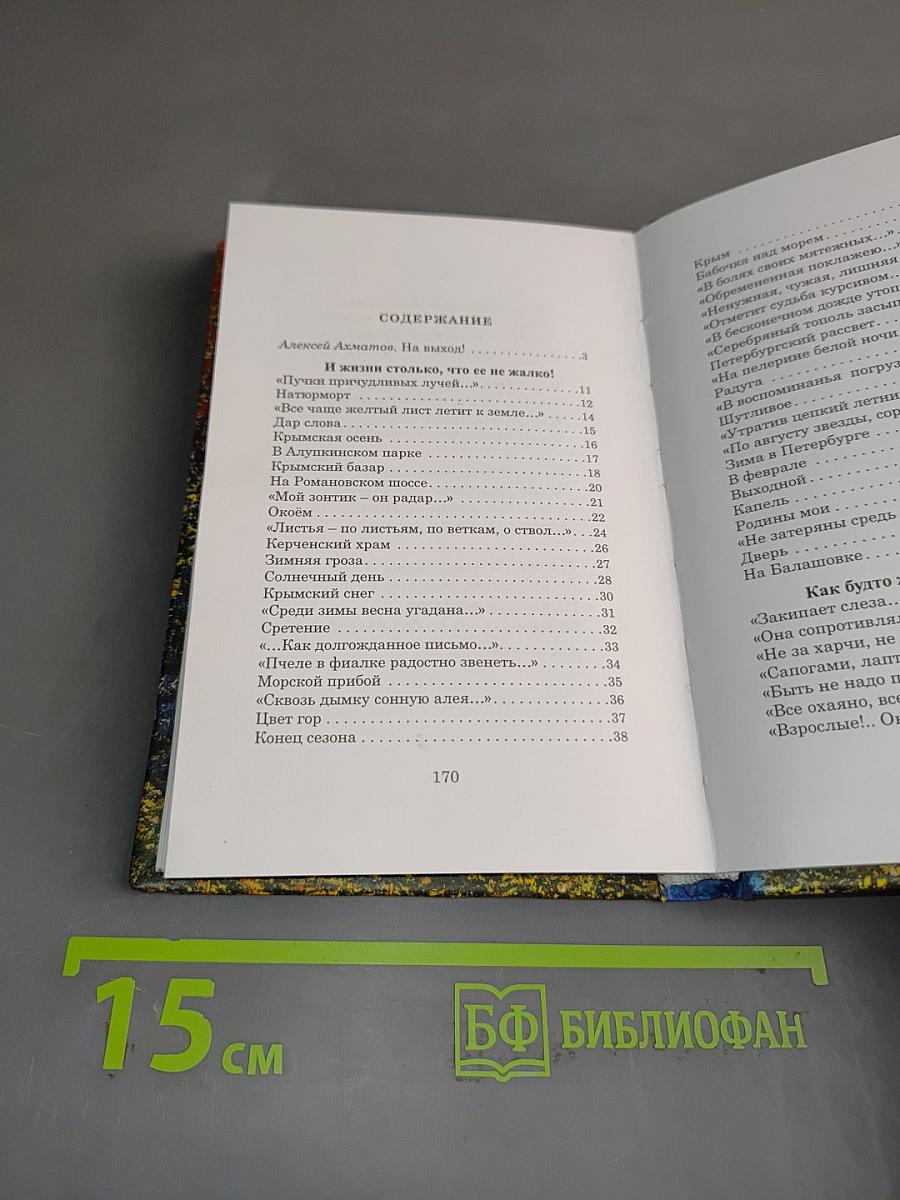 Выход