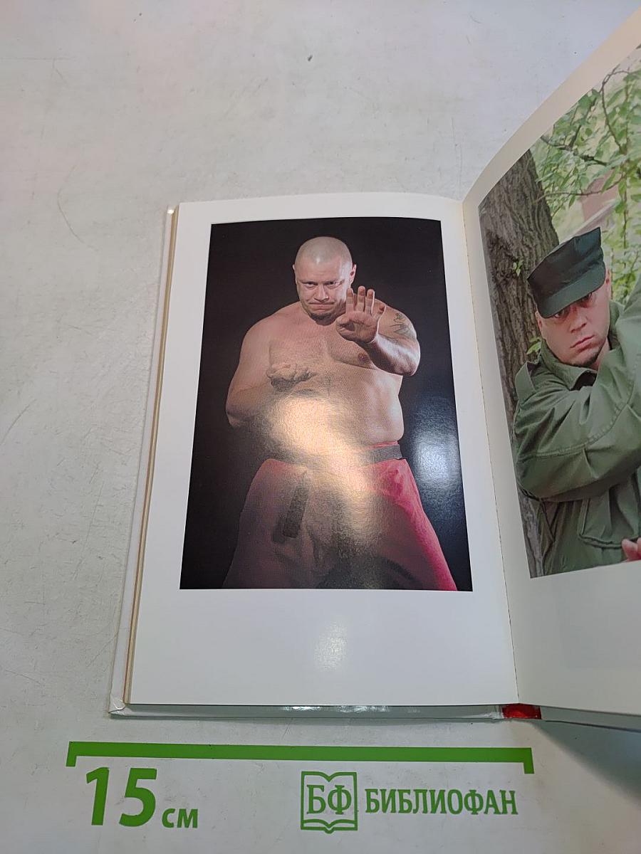 Как закалялась сталь 2 и 1/2