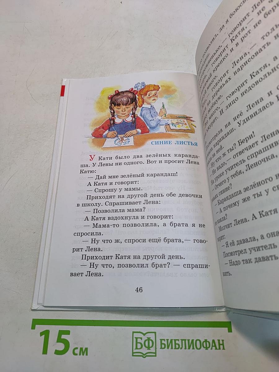 Волшебное слово