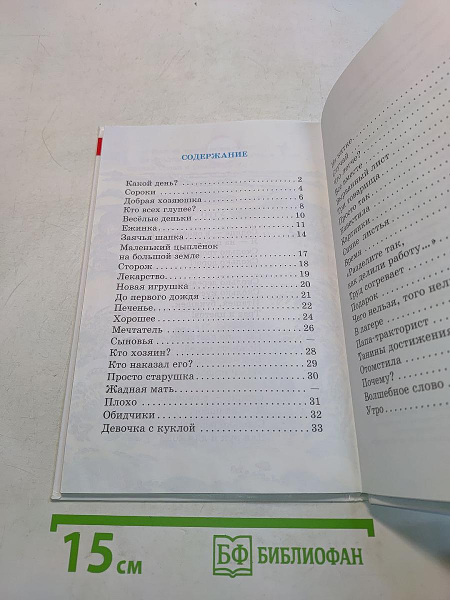 Волшебное слово