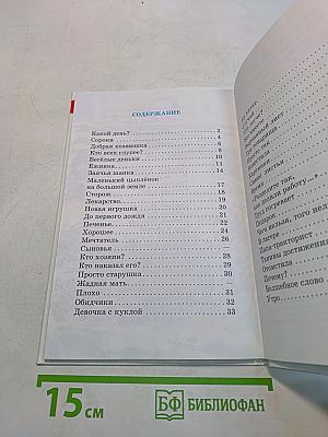 Волшебное слово