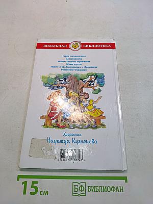 Волшебное слово