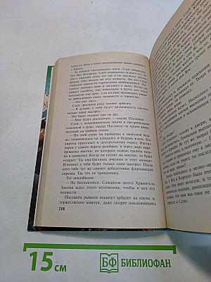 Воин. Смертельный удар