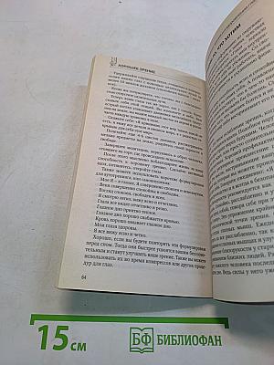 Хорошее зрение
