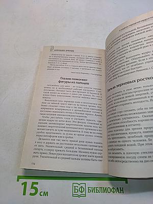 Хорошее зрение