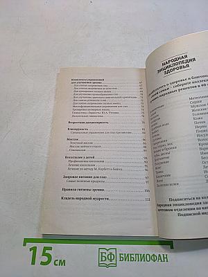 Хорошее зрение