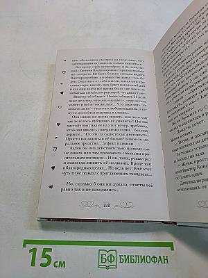 Будьте моим боссом