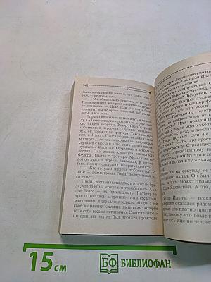Гарем покойников