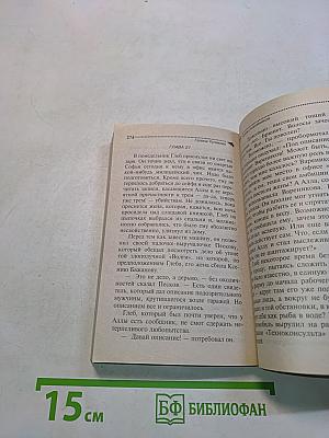 Гарем покойников