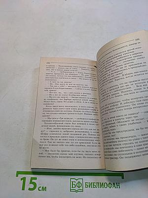 Похождения соломенной вдовы