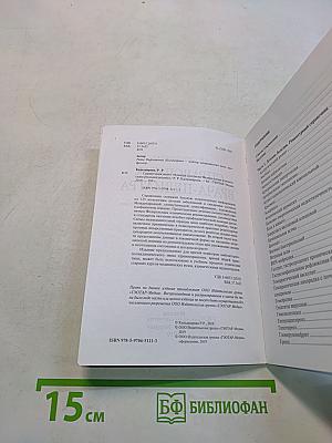 Справочник врача-педиатра