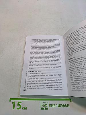 Справочник врача-педиатра
