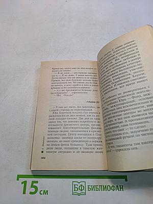 Я умер вчера. Том 2