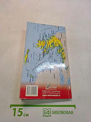 Греция в кармане