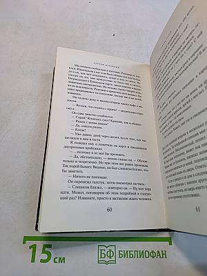 Светлячок и другие рассказы