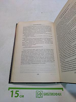 Американская история