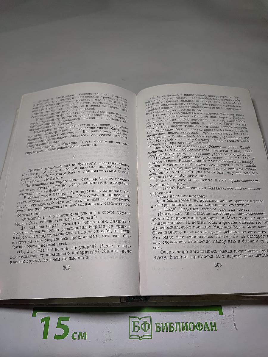 Под брезентовым небом
