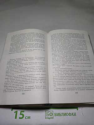 Под брезентовым небом