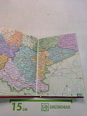 Атлас России