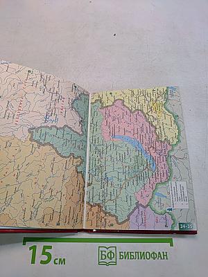 Атлас России