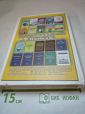 Безопасность жизнедеятельности. Учебное пособие