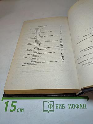 Математика. Задачи М.И. Сканави с решениями