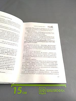 Мария в поисках кита